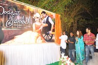 Endukante Premanta Logo Launch